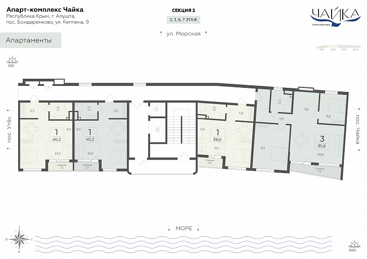 Помещение 0000041310 (Чайка) план этажа