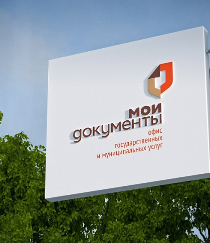 Мои документы