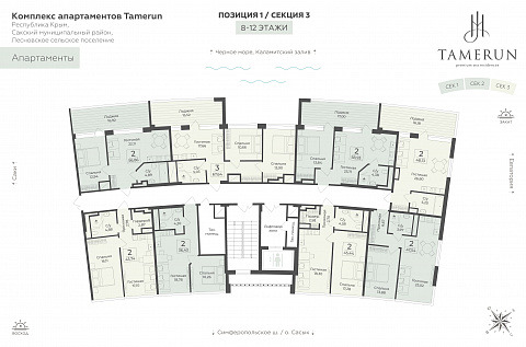 Планировка 000009037