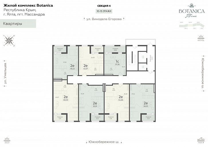 Помещение 0000036608 (Botanica; ) план этажа