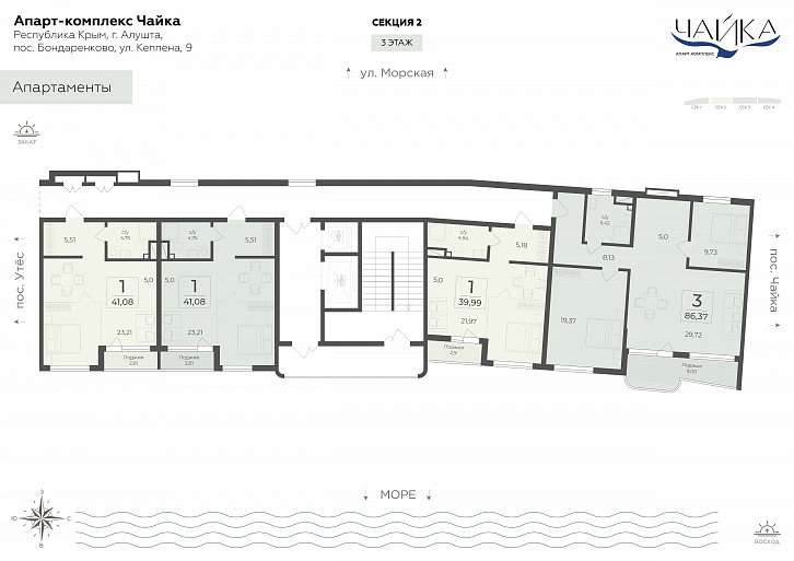 Помещение 0000041282 (Чайка) план этажа