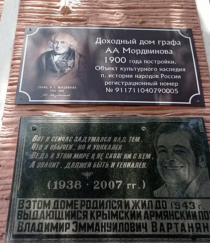 Доходный дом Графа Мордвинова  